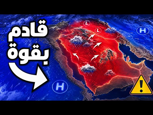 ⛈️ Unstable weather conditions coming to Saudi Arabia, weather in Jizan, Khamis Mushait weather, ...