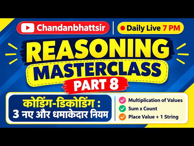 Coding Decoding Reasoning Tricks  | गुणनफल, योग × संख्या & Value+1 Rules | SSC, Railway, Police