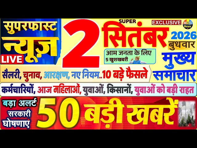 Today Breaking News! Top Headlines for September 2, 2026, PM Modi, SBI, UP, Bihar, Delhi