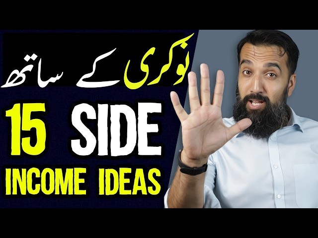15 Side Income Ideas for 2025 (BUSINESS IDEA) | Azad Chaiwala