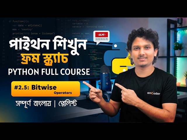 Python Bitwise Operators: Binary Level Coding & Bit Shifts (Bangla 2026)