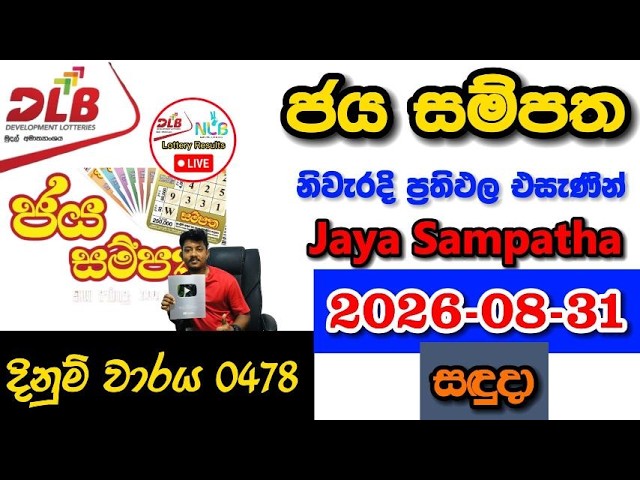 Jaya Sampatha 0478 2026.08.31 Today DLB Lottery Result අද ජය සම්පත ලොතරැයි ප්‍රතිඵල