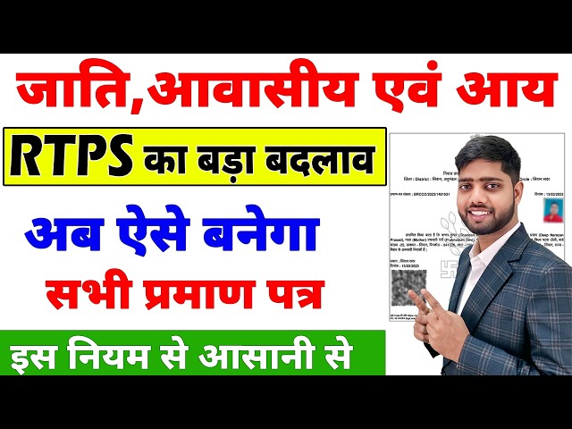 Bihar Jati Niwas Aay Online Apply 2026 | Jati Awasiya Online Kaise Kare | Bihar awasiya online