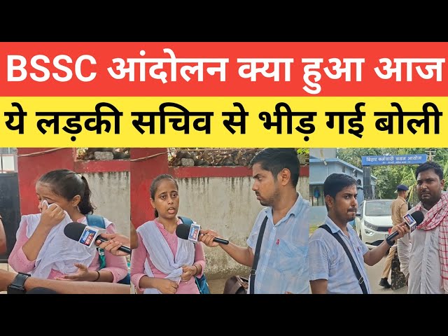 The Final Verdict on the BSSC Protest || Understand Clearly What the Secretary Said and What Come...