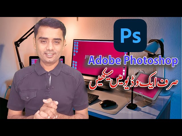 Learn complete Adobe Photoshop in 1 video tutorial full course in Urdu Hindi