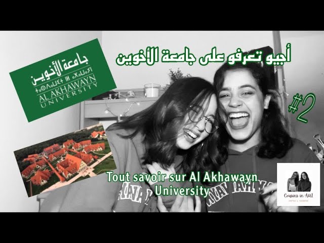 #2 | Tout savoir sur AUI | أجيو تعرفو على جامعة الأخوين