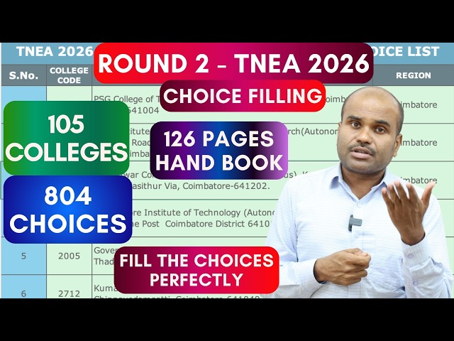 ✅ TNEA 2026 | Round 2 Choice List | 105 Colleges❗️804 Choices❗️126 Pages Hand Book🔥| தவற விடாதீர்கள்
