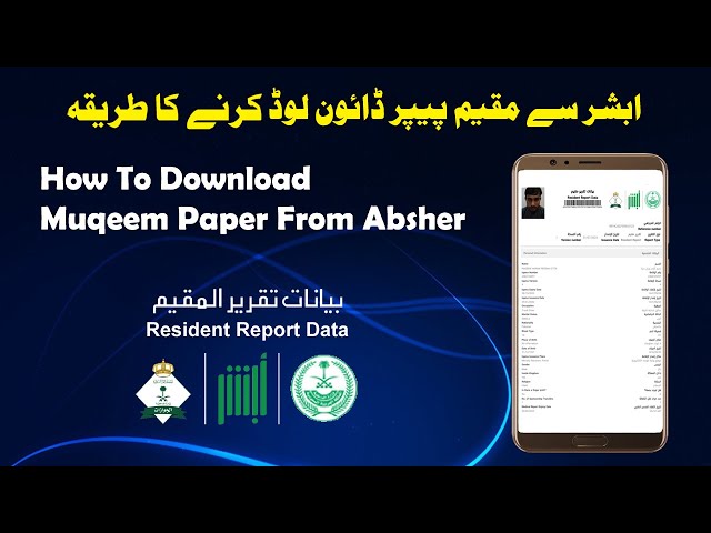 Absher Se Muqeem Paper Kaise Nikale | Resident Report Data KSA | How to Download Muqeem Paper