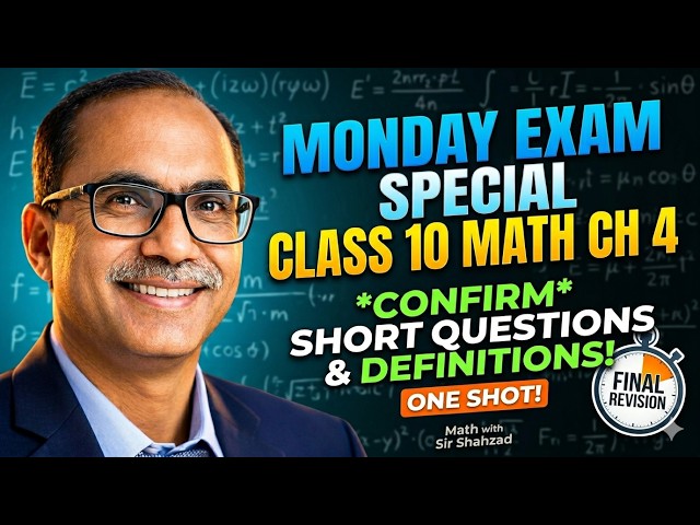 Class 10 Math Chapter 4 Important Short Questions & Definitions | Partial Fractions | Exam 2026