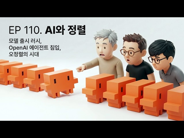 EP 110. AI and Alignment