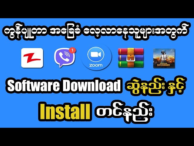 How to Download Software on Computer | Computer Software Downloadဆွဲနည်း | Computer Basic Lesson(13)