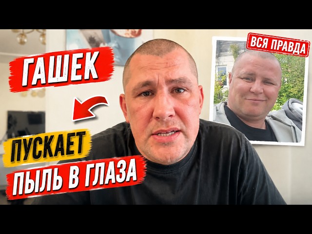 Дмитрий Серов - Гашек пускает пыль в глаза / Хочу пожрать тв / Полное тв / Аркашино тв
