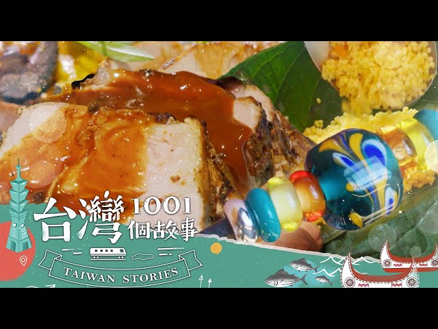 【2024最新】你有多久沒來台東？滿滿驚喜原味一次報你知-20241026【全集】｜蔡依臻 @TaiwanCheers  (台東,台北必吃美食)（網路4K HDR）