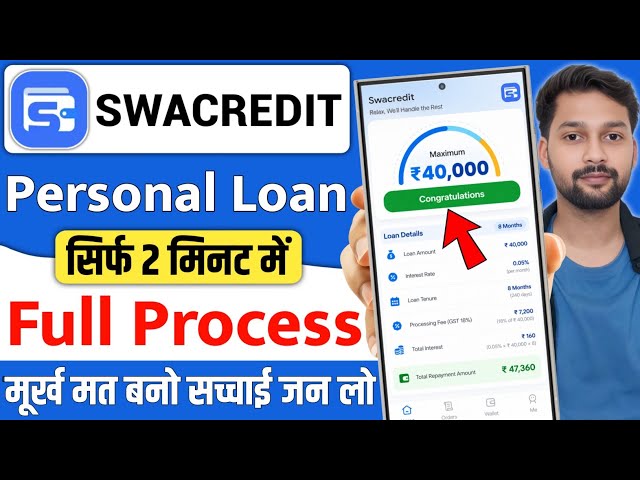 New Loan App - Swa Credit Loan app | Swa Credit app real or fake | Swa Credit Loan app review