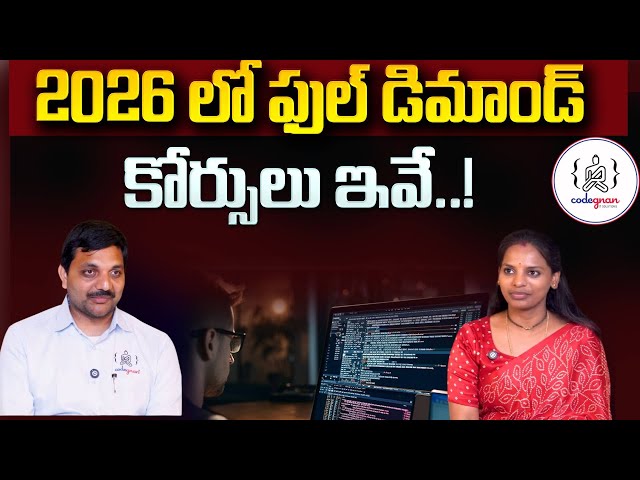 Codegnan : Best IT Courses 2026 | Java vs Python 2026|Best Courses to Learn in 2026 |SumanTV SIRISHA