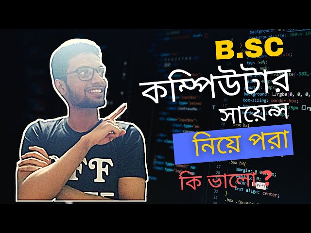 BSc Computer Science | Computer Science Honurs Course Structure in Bengali