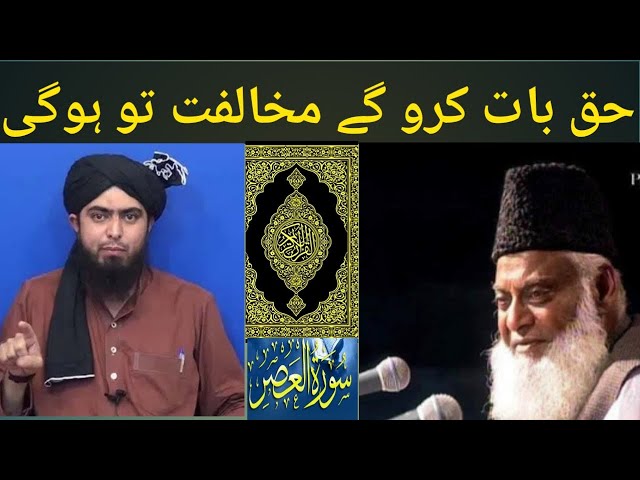 Haq Baat kahogey Loog Mukhalif to hongey|| Dr Israr ||Engineer Ali Mirza.
