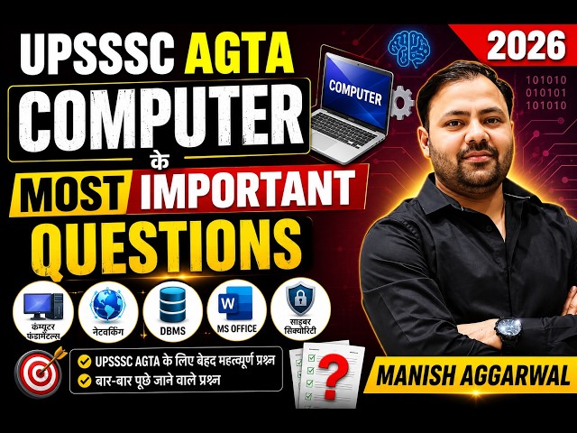 UPSSSC AGTA 2026 | CCC | Computer Most Important Questions | By Manish Aggarwal | Exam Care