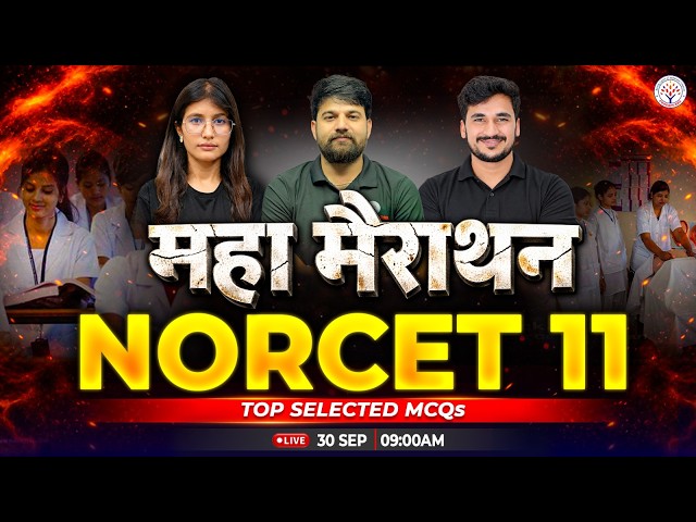 NORCET 11 Marathon Class | NORCET 11 Preparation Class | AIIMS NORCET 2026 | Concept RNA