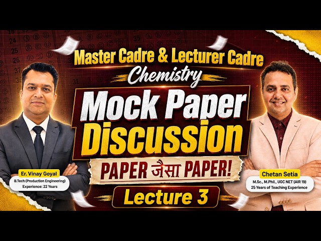L3 - Master Cadre & Lecturer Cadre Mock Paper Discussion | Important Questions & Complete Analysis