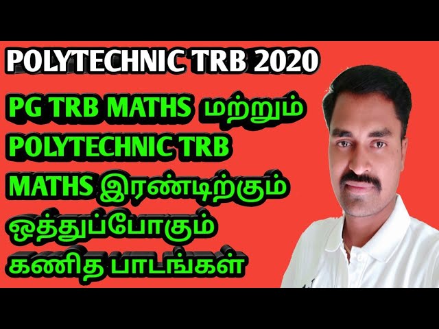 POLYTECHNIC TRB AND PG TRB SIMILAR SUBJECTS MATHS|2020