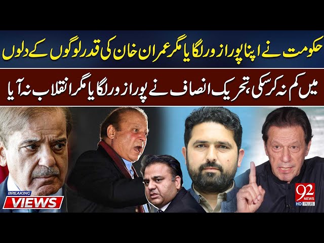 Government Tried Hard, But Imran Khan Still Holds People’s Hearts | PMLN Efforts Failed | 92NewsHD