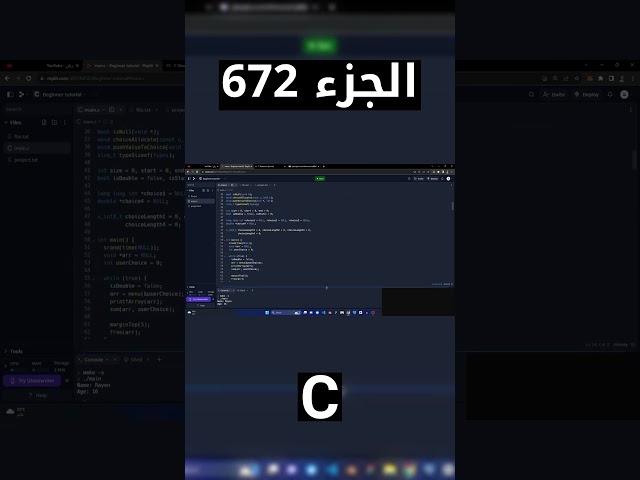 C - شرح شامل (Full Course)