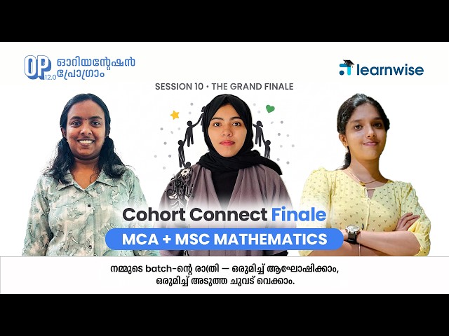 OP 12.0 Session 10: Cohort Connect Finale | MCA | MSc Maths | Kerala's No.1 IGNOU Coaching Platform