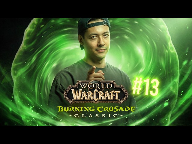 OUR INSTANCE IS GOING WRONG! ► WOW BURNING CRUSADE CLASSIC #13