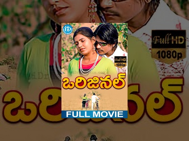 Original Telugu Full Movie | Varun, Bhavani, Gundu Hanumantha Rao | Vikas Vadiraj | Koti