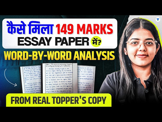 I Read the 149 Marks UPSC Essay Copy Word-by-Word... THIS Was Different! | UPSC Topper Copy Analysis