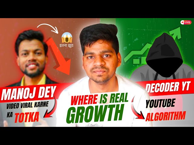 @ManojDey Vs @decodery  😱🔥 VIRAL VIDEO Controversy | YouTube ALGORITHM Reality इतना झूठ