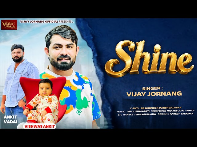 Shine - Vijay Jornang || Vishwas Anikit ||  New Gujrati Super Hits Song