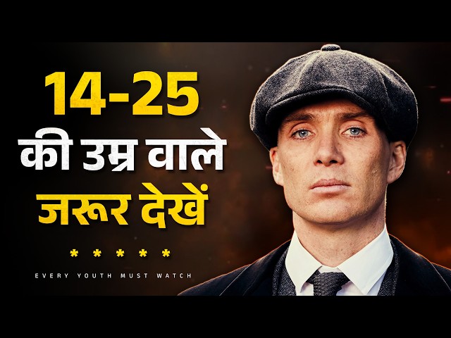 Every Youth MUST WATCH this Motivational Video | Motivation For Students | Rewirs