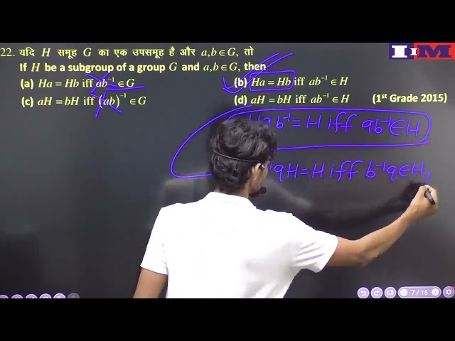 277) Abstract Algebra Question Class-2 ,IIM Jaipur Classes #rpscexam #maths #2ndgrade #2ndgrademath