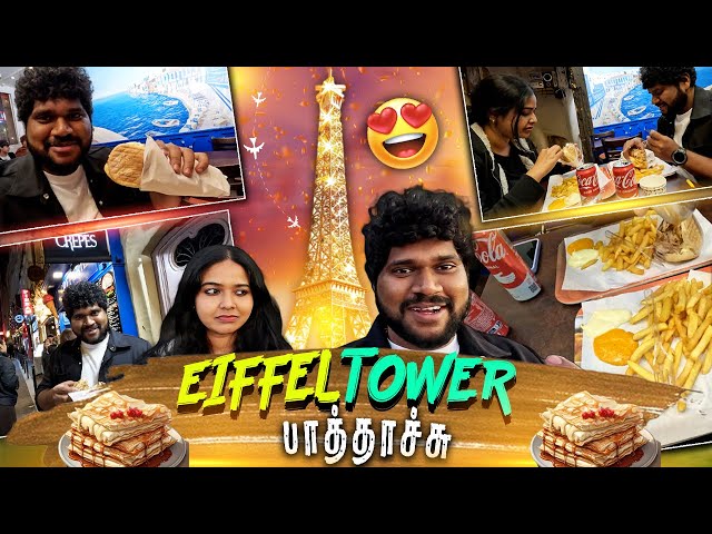 திருடர்கள் ஜாக்கிரதை !! FIRST IMPRESSION of PARIS 🤩 | Trying France Most Famous Food | Foodie Prabu