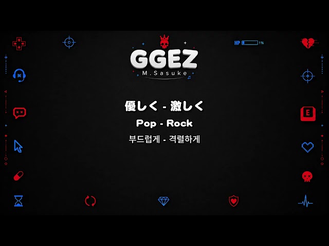 GG EZ - M.Sasuke (Lyrics Video) EN/KR/JP