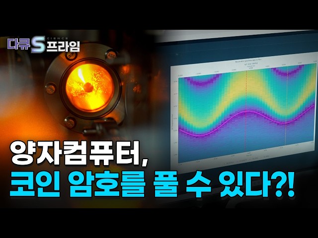 [Docu S Prime] Quantum Computing: Calculating the Unknown World
