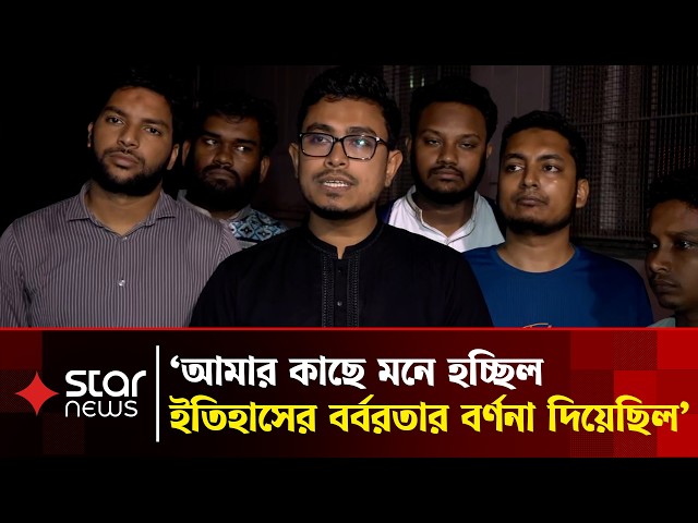 ‘সন্ত্রা'সী উসকানিদাতাদের বিরুদ্ধে ব্যবস্থা নেওয়ার পরই খুলবে তালা’ | Ducsu | Sadik Kayum | StarNews