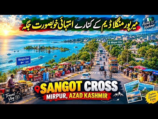 Mirpur Sangot Cross| An Incredibly Beautiful Spot On The Banks of Mangla Dam | Mirpur Azad Kashmir⛳️
