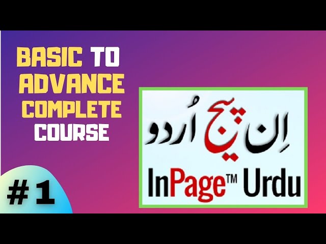 #1 Lecture Basic to Advance Inpage Computer Training in Urdu