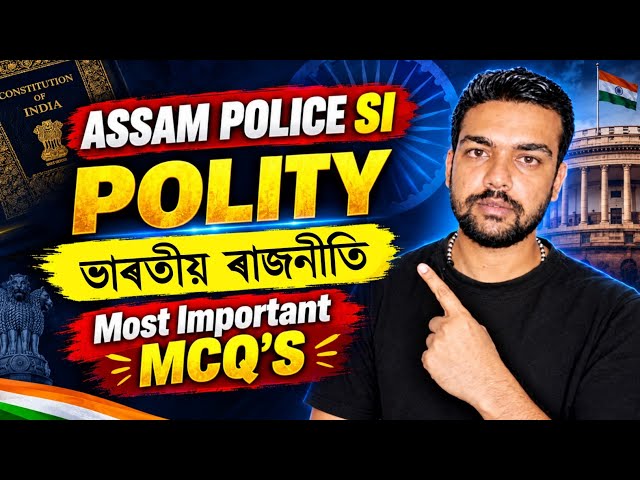Indian Polity (ভাৰতীয় ৰাজনীতি) Important MCQ's l ADRE 3.0 l SI l AssamGKVidyapith 