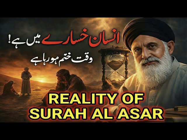 Why Allah Swore by "Time"? The Terrifying Truth You Missed! ⏳#quran #surah #ai #love #motivation 