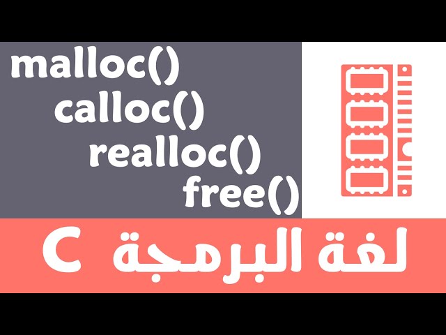 Langage C -20- : Allocation dynamique de la mémoire avec : malloc(), calloc() realloc() et free()
