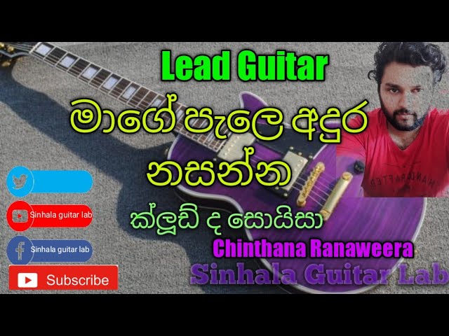 Sinhala Guitar Lessons mage pale adhura nasanna