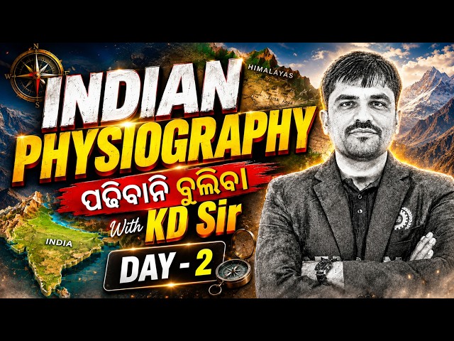 INDIAN PHYSIOGRAPHY 🔥 Day 2 | ପଢିବାନି ବୁଲିବ | With KD Sir | Geography | Vedang Classes