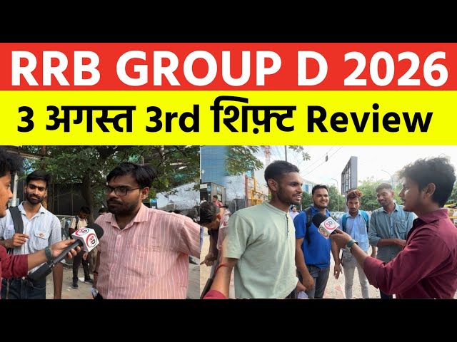 RRB Group D Exam Review 3rd Shift August 3rd | Group D Exam Analysis Today | RRB GROUP D Exam Ana...