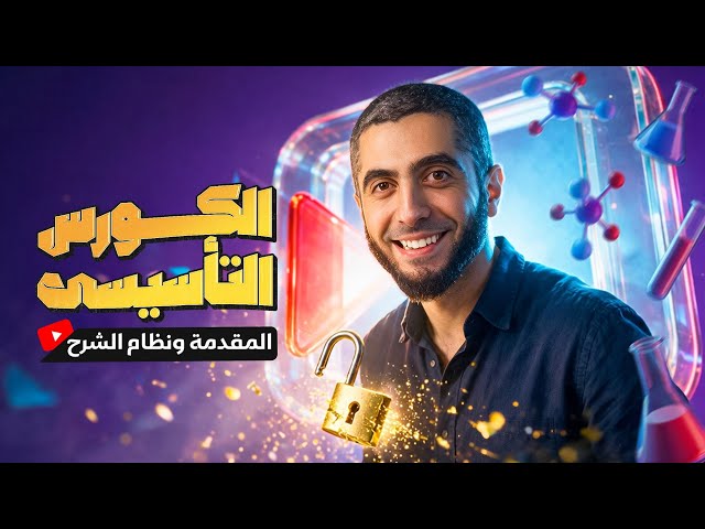 Introduction and Detailed Course Structure for the 2027 Chemistry Foundation Course (Grade 12) | ...
