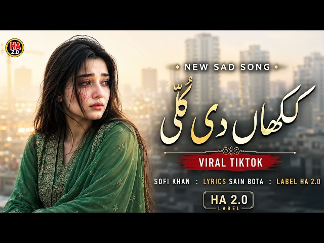 Kakahan Di Kuli | New Sad Song 2026 | Punjabi Dukhi Gana | Latest Sad Songs | Sofi Khan