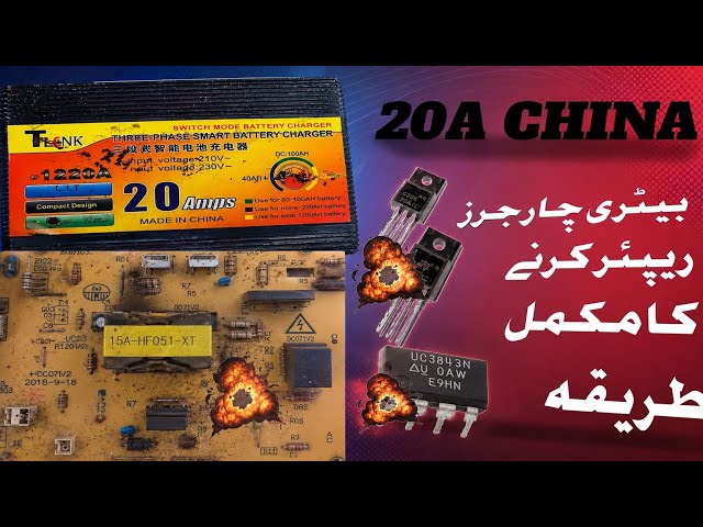20A Battery Charger repairing— Fast Troubleshooting & Repair,